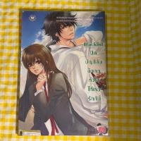 ราคา Blacklist ปิดบัญชีลับฉีกกฏหัวใจให้เรารักกัน (42117168123)