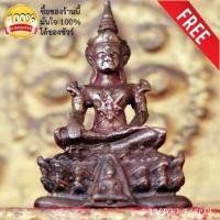 ราคา พระจักรพรรดิ์ พระมหาจักรพรรดิ พระสมเด็จจักรพรรดิ์ หลวงปู่ดู่ เนื้อนวะโลหะทองเหลืองโบราณฐ (9611603181)