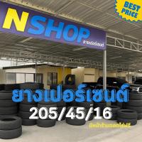 ราคา ยางเปอร์เซ็นต์ 205/45R16 คัดเกรด A+++ (40351765940)