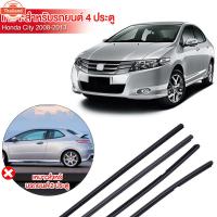 ราคา คิ้วรีดน้ำประตู สำหรั คิ้วรีดน้ำขอกระจก Honda City 2008 2009 2010 2011 2012 2013 คิ้วรีดน้ำ ยางรีดน้ำ คิ้วขอกระจก ยางขอก (43273309372)