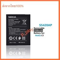 ราคา แบตเตอรี่ Nokia C1 (2019) S5420AP รับประกัน 3 เดือน แบต Nokia C1 (2019) (24272780984)
