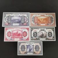 ราคา ธนบัตรสาธารณรัฐจีนธนาคารจราจรเซี่ยงไฮ้ชุดใหญ่ 5 แผ่นสาธารณรัฐจีนสามปีเหรียญโบราณธนบัตรของแท้ Co (27590392209)