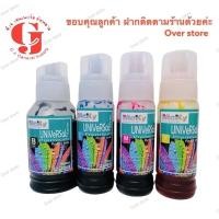 ราคา หมึกเติม Canon 790 BK C M Y เติมได้ทุกรุ่นCanon PIXMA G2000 G2002 G2010 G3000 G3010 G4000 G4010 (6578558367)