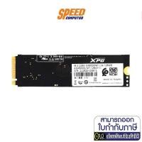 ราคา SSD (เอสเอสดี) ADATA SSD XPG SX6000 128GB M.2 NVME 1.3 R/W speed up to 1800/1200MB/s By Speedcom (5632948526)