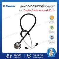 ราคา หูฟัง Riester Duplex No. 4011-01 สีดำ Stethoscope หูฟังแพทย์ หูฟังทางการแพทย์ Riester Stethoscope (12375800733)
