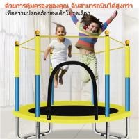 ราคา Trampoline แทรมโพลีนเด็ก เตียงกระโดดสำหรับเด็ก แทรมโพลีนเด็ก แทรมโพลีน กระโดด ของเล่นเด็ก แทมโพลีน นาด140*165ซม (24166491536)