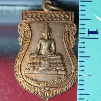 ราคา etsy13 เหรียญเหรียญเสมาหลวงพ่อธงทอง-ศักดิ์สิทธิ์-วัดเสาธงทอง-จังหวัดนนทบุรี (4563958075)