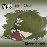 ราคา หมวก Adidas Green Camo Baseball Cap ของแท้ 100% ( IU0040 ) ลิขสิทธิ์แท้ อดิดาส หมวกแก๊ป หมวกเบสบอล (41804713257)