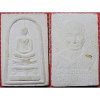 ราคา พระเครื่อง00957 พระสมเด็จหลังหลวงพ่อโหน่ง เนื้อผงพุทธคุณ ฝังตะกรุดเงินทั้ง2ด้าน รุ่นสร้างอุโบสถวัดตึกสุพรรณบุรี (2834090966)