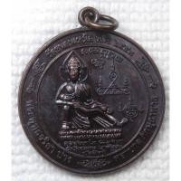 ราคา เหรียญกลม พระพุทธจริยา ปางพยาบาลภิกษุอาพาธ วัดขนอนเหนือ พ.ศ. 2553 (41252763938)