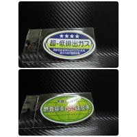ราคา สติ๊กเกอร์ลดมลภาวะสไตล์ JDM ไว้ติดท้ายรถ ลดมลภาวะ ติดรถ แต่งรถ sticker (2074609762)