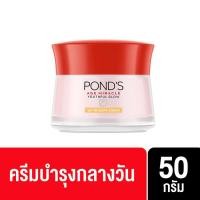 ราคา พอนด์ส เอจ มิราเคิล เรตินอล-ซี เดย์ ครีม 50 กรัม (18473275149)
