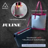 ราคา (พร้อมส่ง) ดันทรงกระเป๋าFreitag รุ่น JULIEN (F262) แบบเต็มใบ (ไม่รวมกระเป๋า) (23159971179)