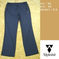 ราคา กางเกงขายาวเดินป่า เอว : 32" Brand : Alpinist มือสองสภาพดี (19982871654)