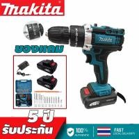 ราคา MAKITA สว่านกระแทก สว่านแบต แบตสว่าน makita แท้ สว่านไฟฟ้า สว่านไร้สาย แบต2ก้อน สว่านแบตเตอรี่ 399V (29168927529)