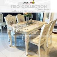 ราคา ชุดโต๊ะอาหาร 4P. 130cm. (หิน) วินเทจ หลุยส์ สีขาว (Platinum Classic Series) รุ่น SET-TTB-LV-130-III [Pick Collection] (11785641377)