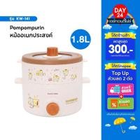 ราคา POMPOMPURIN หม้อไฟฟ้า รุ่น KW-141- ปี 2025 หม้อไฟฟ้าอเนกประสงค์ หม้อสุกี้ ชาบู พร้อมซึ้งนึ่ง (43622626366)