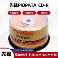 ราคา Pioneer Data/PONDATA ไฟบันทึกแกะสลักเปล่าคุณภาพสูง DVD-R CD-R AZO (27641098069)
