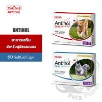 ราคา Antinol Soft Gel Caps for Dogs&Cats ขนาด60เม็ด (1161831803)