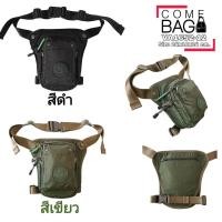 ราคา กระเป๋าคาดเอว((รัดขา))Volunteerแท้ ผ้าร่ม 2 ชั้น กันน้ำ 60% รหัส VA 1652-12 (8812053687)