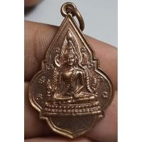 ราคา เหรียญพระพุทธชินราชพระพุทธบาทวัดเขาวงพระจันทร์ปี 2519 (29362871957)