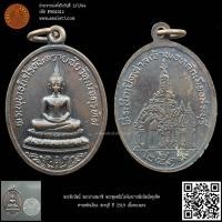 ราคา พระชัยวัฒน์ พระปางสมาธิ พระพุทธนิรโรคันตรายชัยวัฒน์จตุรทิศ ศาลหลักเมือง สระบุรี ปี 2519 เนื้อทองแดง (22580652616)