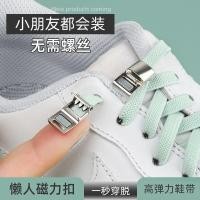 ราคา หัวเข็มขัดแม่เหล็กคนขี้เกียจฟรีลูกไม้หัวเข็มขัดยืดหยุ่นยืดหยุ่นยึดเครื่องมือที่มีประโยชน์รองเท้าสีขาวขนาดเล็กผู้ชายผู้หญิงสีดําสีขาวสีแบ20250926 (43371522255)
