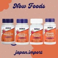 ราคา Now Foods วิตามินดี3 Vitamin D3,D3&K2 2000,5000,10000 IU 120 softgels พร้อมส่ง สินค้านำเข้าจากอเมริกา หมดอายุ 2028 (24480025061)