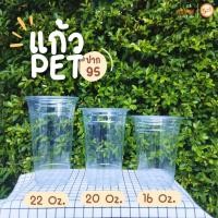 ราคา ✨แก้วพลาสติก EPP PET 16 , 20 , 22 ออนซ์ ปาก 95 mm. (50ใบ) (18032278074)