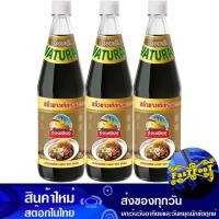 ราคา ซีอิ๊วขาวเห็ดหอม 700 กรัม (3ขวด) ง่วนเชียง Nguan Chiang Mushroom Soy Sauce (12189469455)