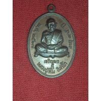 ราคา เหรียญหลวงปู่ทิม2517,พระหลวงปู่ทิม (15580510748)