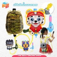 ราคา ปืนฉีดน้ำ แบบสะพายหลัง รูปการ์ตูน ปืนฉีดน้ำแรงดันอัดลม (21491345751)