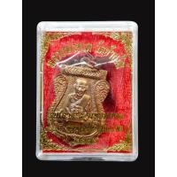 ราคา เหรียญหลวงพ่อทวด วัดช้างให้ รุ่นเสาร์ 5 มหามงคล (100 ปี หลวงปุ่ทิม วัดช้างให้) เนื้อทองแดง ปี2555 (26383956744)