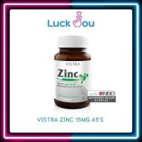 ราคา VISTRA ZINC 15MG 45'S วิสทร้า ซิงท์ 15มก. 45 แคปซูล (17973805032)