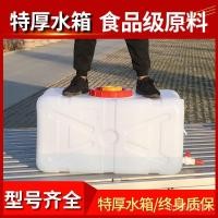 ราคา หนาถังน้ําครัวเรือนถังเก็บพลาสติกที่มีฝาปิดแนวนอนขนาดใหญ่หอน้ําส่งถังน้ําถังเก็บสี่เหลี่ยม KCRR (44222150064)