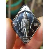ราคา เหรียญสมเด็จพระนารายณ์มหาราช วัดพระนารายณ์มหาราช จ.นครราชสีมา ปี2544 (รุุ่นครบ 345 ปี) เหรียญที่9 (42757394315)
