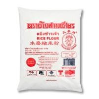 ราคา แป้งข้าวเจ้า ตราช้างสามเศียร (10338077967)