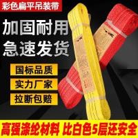 ราคา ️ สลิงสีมาตรฐานแห่งชาติพร้อมสลิงยกแบนยืดหยุ่นโพลีเอสเตอร์หัวเข็มขัดคู่เครนสลิงเชือกรถพ่วง 3ที5 ตัน 3 เมตร 8.25 (43318511879)