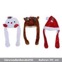 ราคา ไดโซ หมวกหูกระดิกลายคริสต์มาส (25388727055)