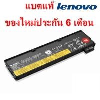 ราคา พรีออเดอร์รอ10วัน Battery Notebook Lenovo Thinkpad ของแท้ใช้กับรุ่น X240 X250 X260 X270 Series XAEL (21579693967)