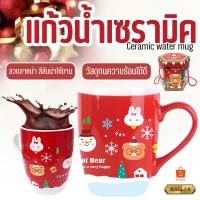 ราคา PAE-575 แก้วน้ำ แก้วเซรามิค แก้วน้ำเซรามิค แก้วลายคริสต์มาส (28120536796)