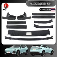 ราคา CHANGAN S07สคัพเพลทลายคาร์บอน กันรอยขีดข่วนกันรอยท้ายรถ เพิ่มความสวยงาม สคัพเพลท scuff plate คาร์บอน ส่งจากไทย (26854497757)