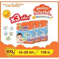 ราคา BabyLove Smile Pants แพมเพิส กางเกงผ้าอ้อม เด็ก เบบี้เลิฟ สไมล์แพ้นส์ ราคาถูก (ยกลังมี 3 แพ็ค 126 ชิ้น) ไซส์ XXL (4429641998)