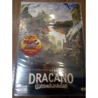 ราคา DVD DRACANO มังกรเพลิงถล่มโลก (6517247488)