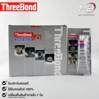 ราคา กาวทาปะเก็น สีเทา ขนาด 85 กรัม (ยกลัง) ซิลิโคนเหลวทาปะเก็น ชนิดทนความร้อนสูง (23183863486)