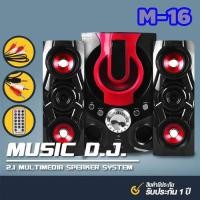 ราคา (2.1) Music D.J. M-M16 + BLUETOOTH, FM,USB (41504287573)