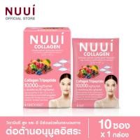 ราคา NUUI Collagen หนุย คอลลาเจน コラーゲン 1*10 (1 กล่อง รวม 10 ซอง) Collagen Tripeptide 10,000mg (6248877615)
