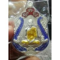 ราคา เหรียญหลวงพ่อรวย รุ่นรวยทันใจ ๒๕๖๕ (20105567788)