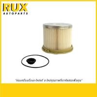 ราคา ISUZU ไส้กรองโซล่าดักน้ำ (4JK1/4JJ1) D-Max Commonrail, MU-7 (8981499820) แท้ (28188544165)