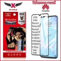 ราคา ฟิล์มกระจก เต็มจอใส 9H สำหรับ HUAWEI Y92029 Y9Prime Y9S P30 P40 Nova5T Nova3i Nova3 Nova4 Nova 5T Y7Pro Y72018 Y6S (20776977132)